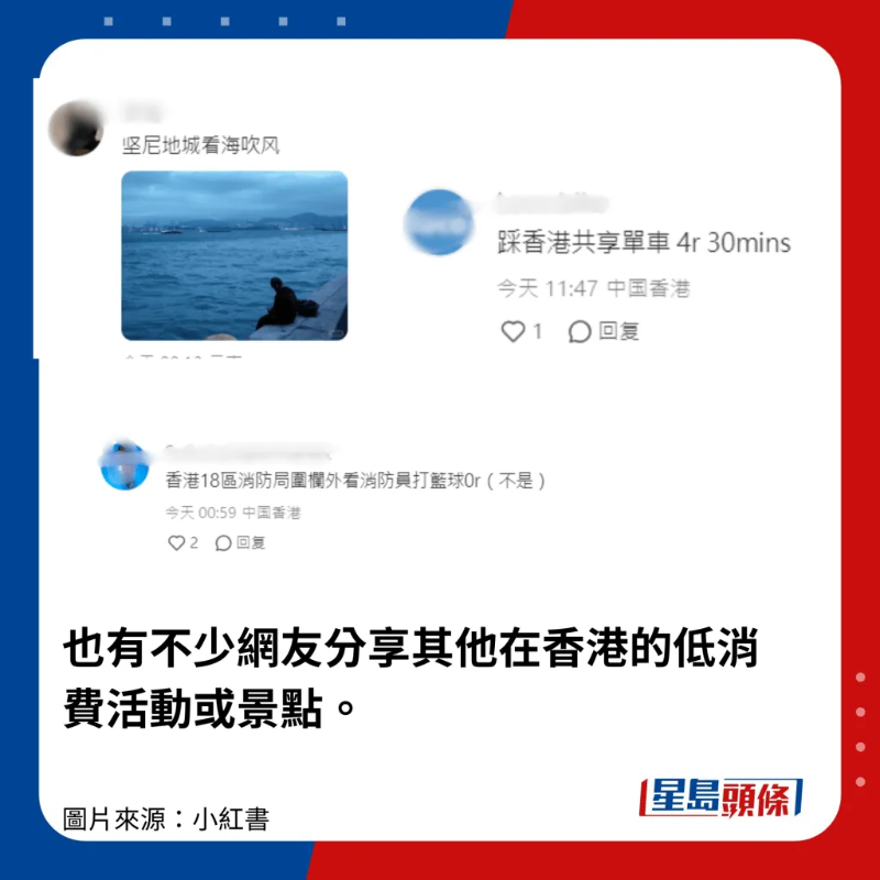 网友分享其他在香港的低消费活动或景点 网友分享其他在香港的低消费活动或景点