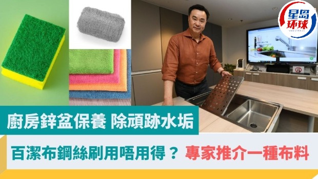 厨房锌盆保养 厨房锌盆保养