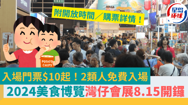 美食博览会 美食博览会