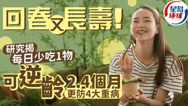 长寿 长寿