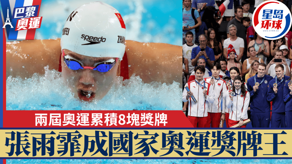 国家队男女混合4X100米混合泳夺银 国家队男女混合4X100米混合泳夺银