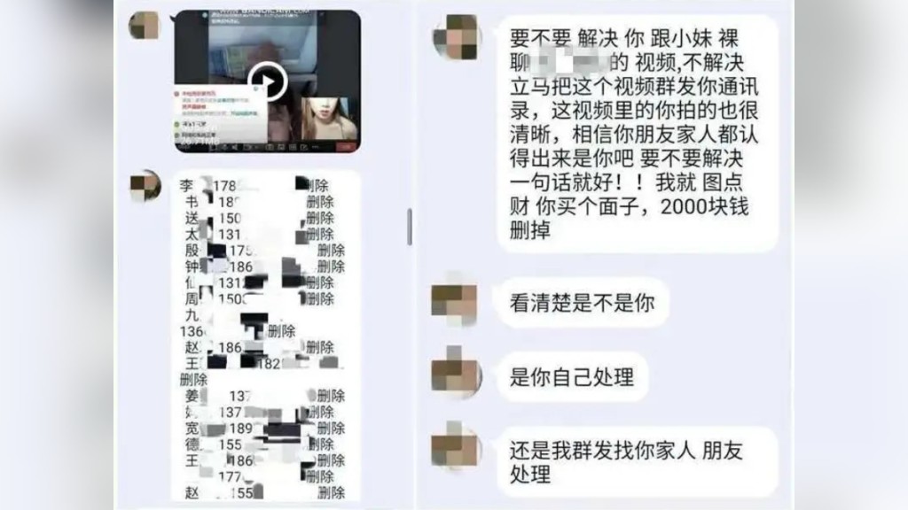 事主被威胁 事主被威胁