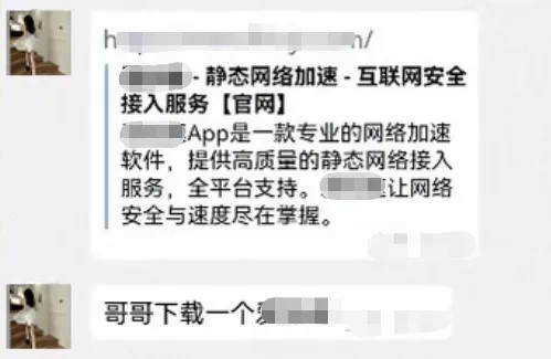 受害人点击的链接含有木马病毒。 受害人点击的链接含有木马病毒。