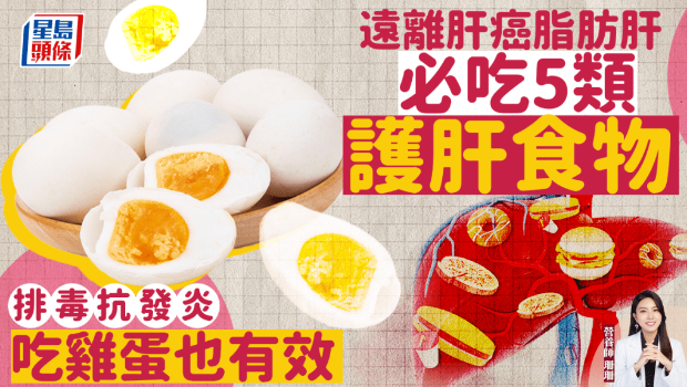 毒素积聚易伤肝! 毒素积聚易伤肝!