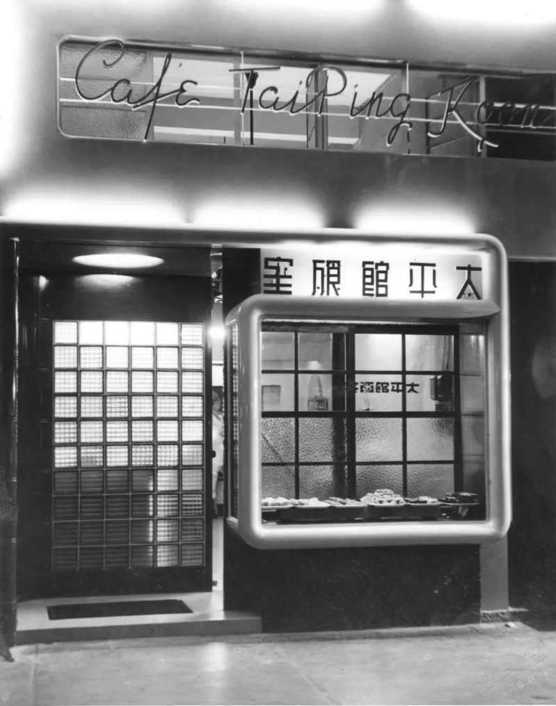 太平馆餐厅 太平馆餐厅