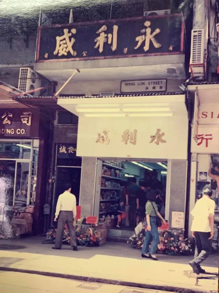 永利威2