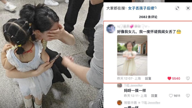 沪母发现女童撞脸女儿要求亲子鉴定 沪母发现女童撞脸女儿要求亲子鉴定