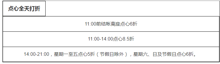 彩点茶楼 彩点茶楼