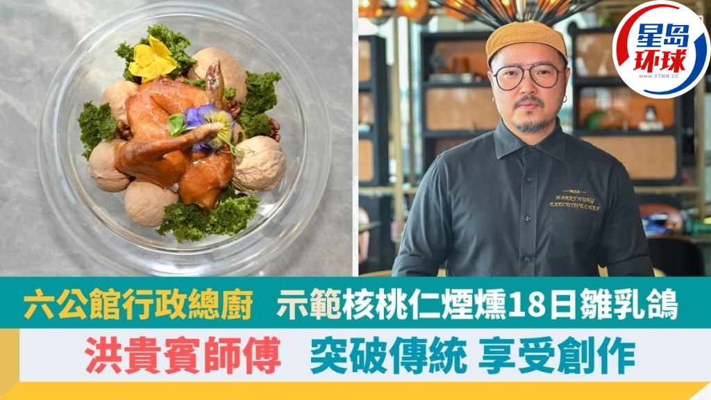 教煮核桃仁烟熏18日雏乳鸽 教煮核桃仁烟熏18日雏乳鸽