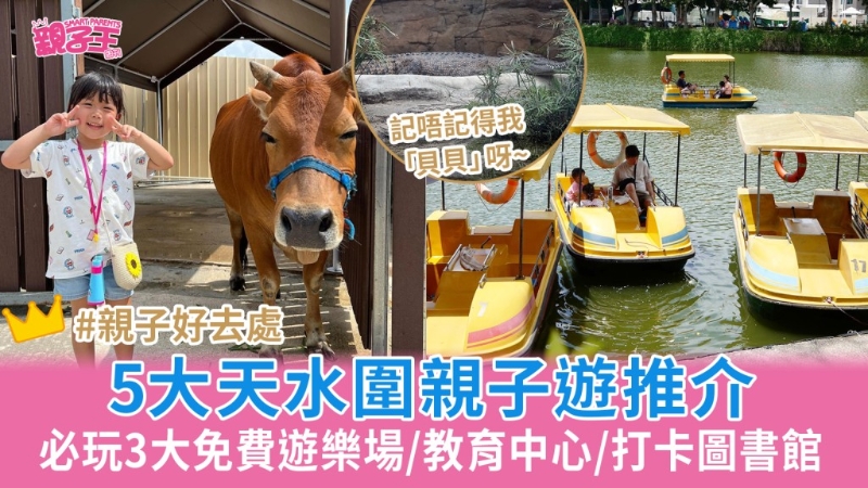 亲子好去处 亲子好去处
