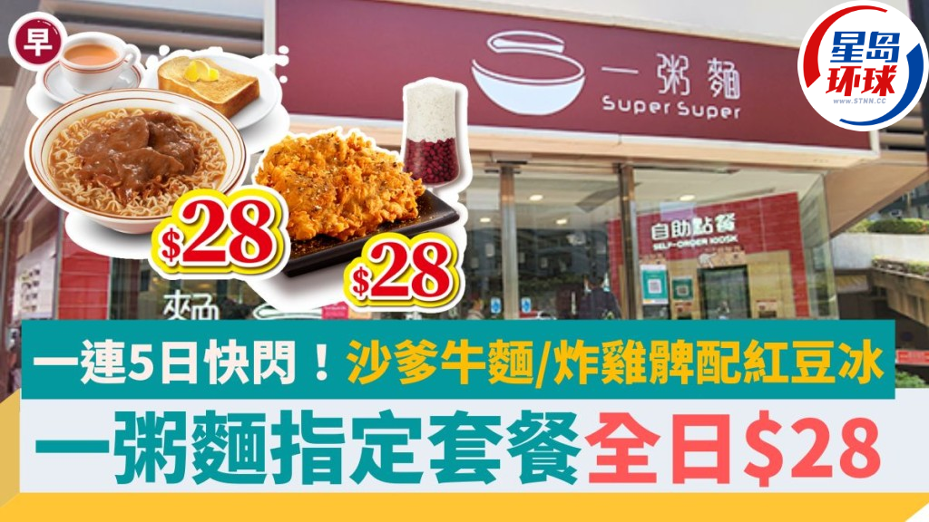 一粥面优惠 一粥面优惠