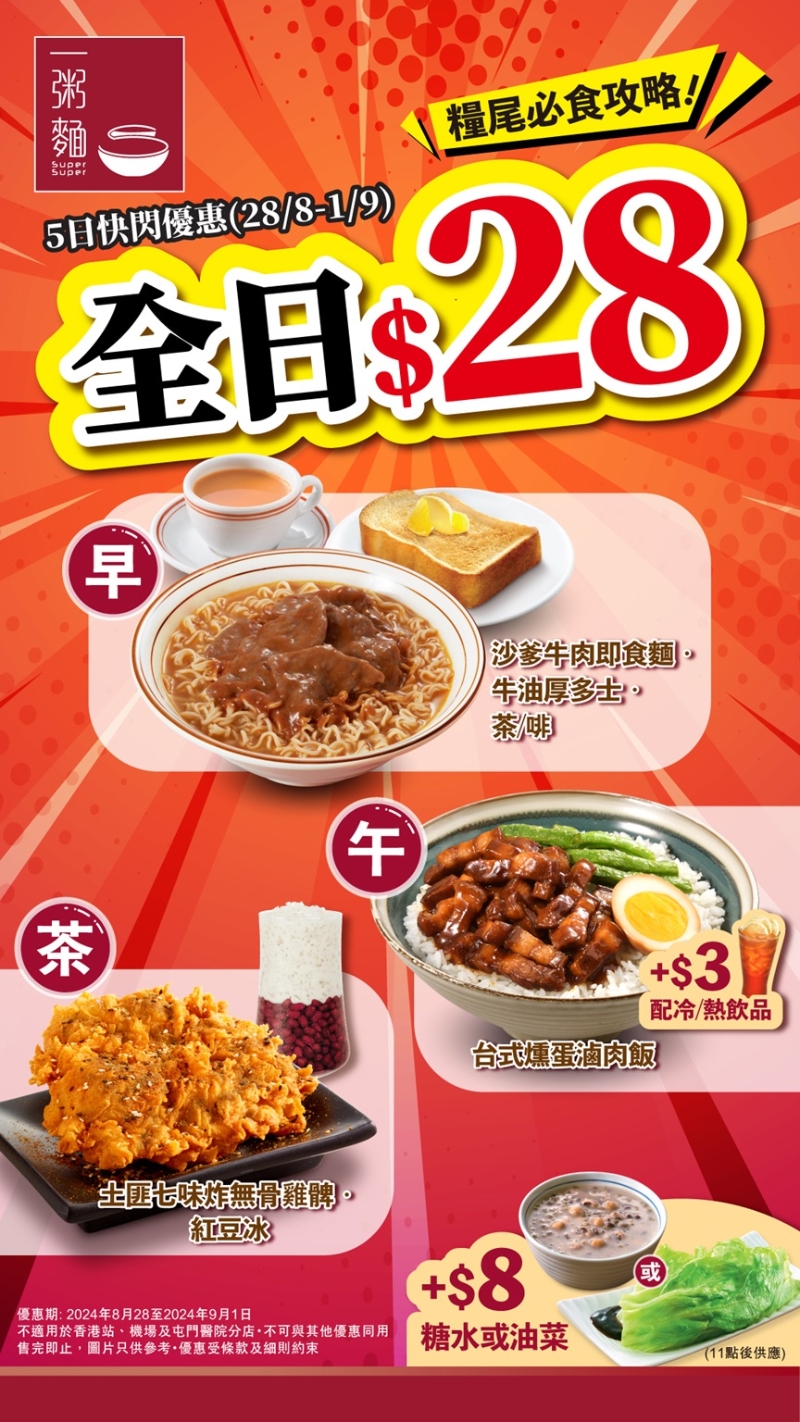 绝对是粮尾恩物! 绝对是粮尾恩物!