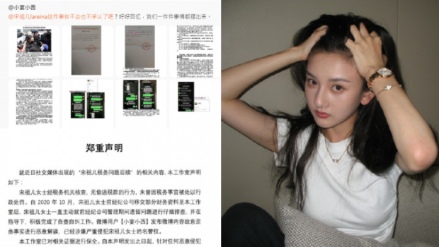 宋祖儿工作室发声明否认 宋祖儿工作室发声明否认