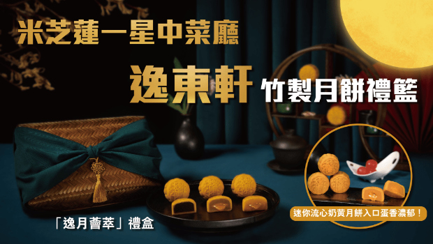逸东轩 逸东轩