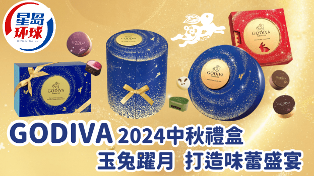 GODIVA GODIVA
