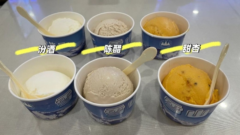 雪山冷饮厅 雪山冷饮厅