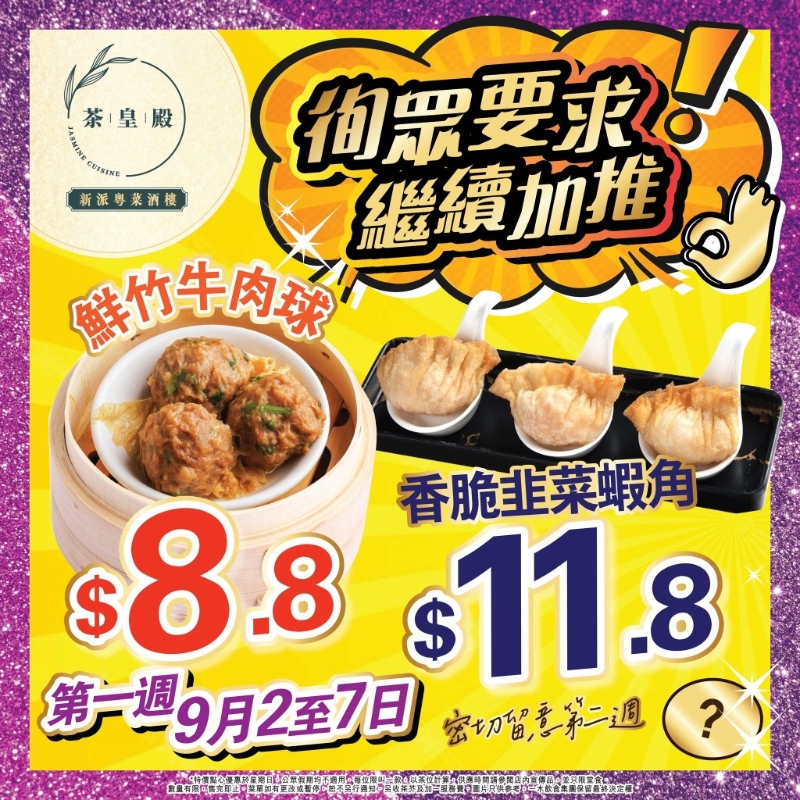 点心 点心
