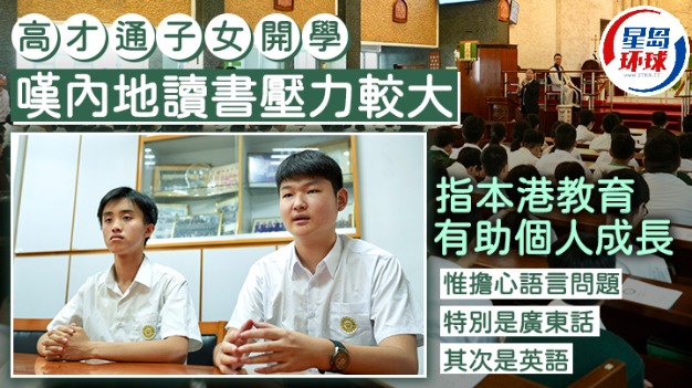 高才通子女开学 高才通子女开学