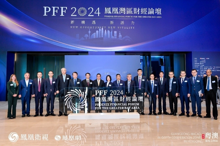 立足湾区，面向全球，“新机遇 新活力——凤凰湾区财经论坛2024”成功举办