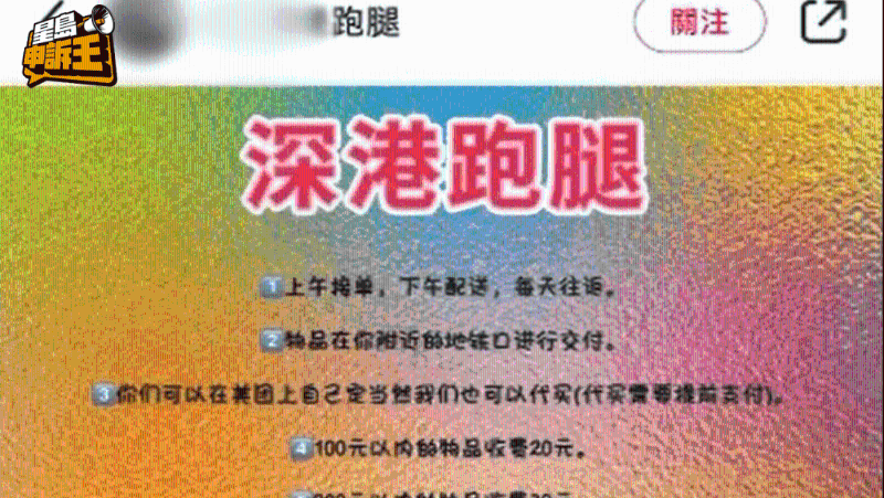 不少人在小红书出帖文称可代购送货。