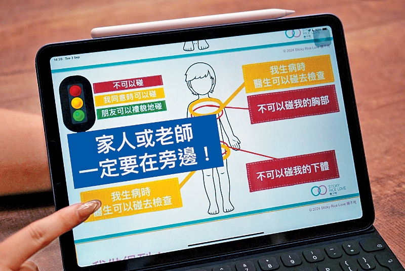 团队利用“身体红绿灯”游戏，让孩童培养保护身体的意识。