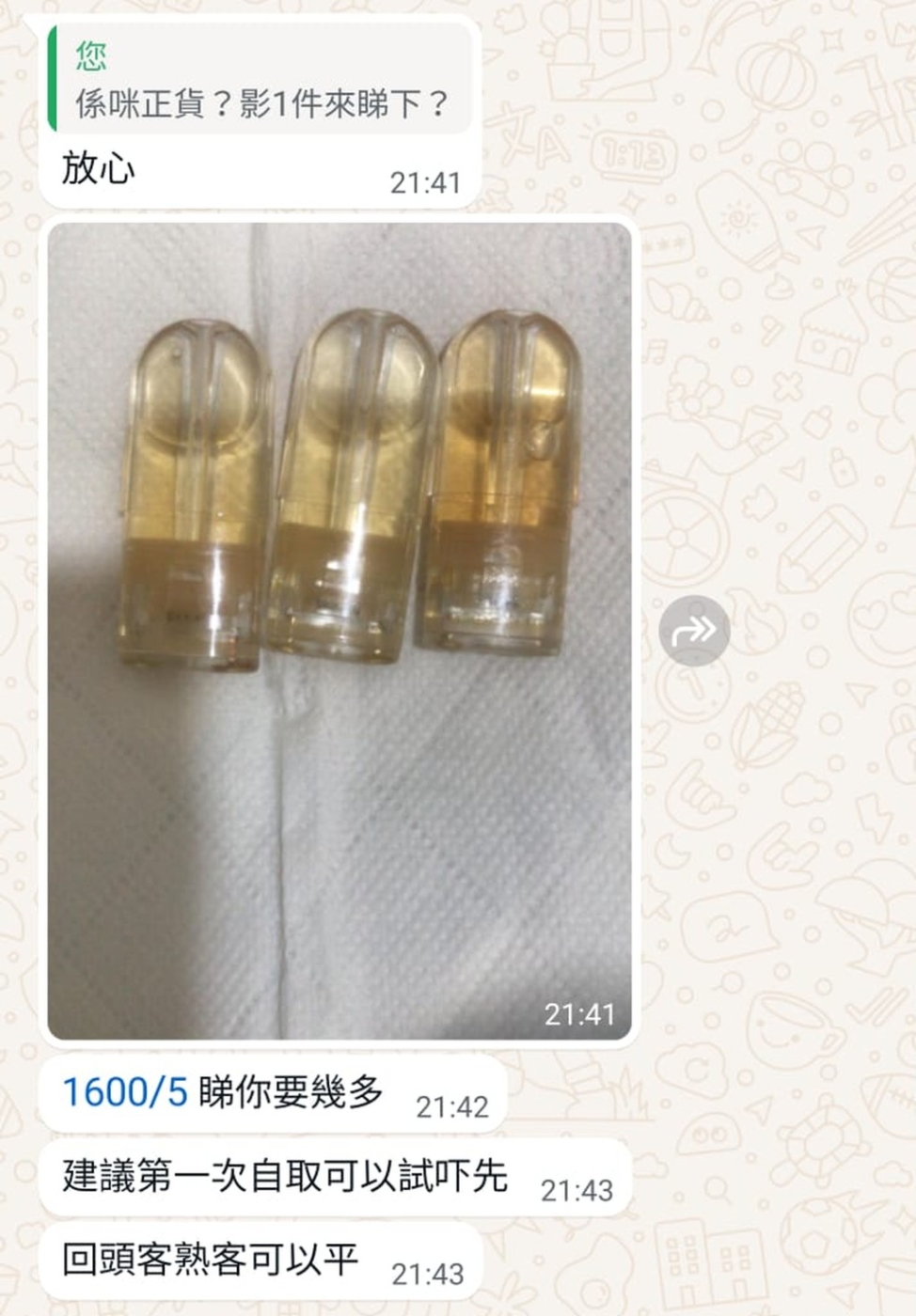 疑似“太空油”烟弹的相片