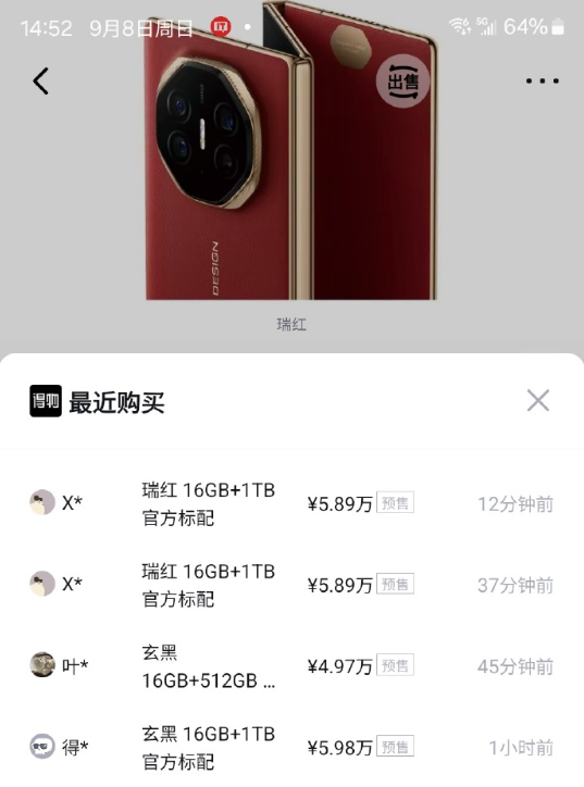 华为三折叠手机被炒至近6万 华为三折叠手机被炒至近6万