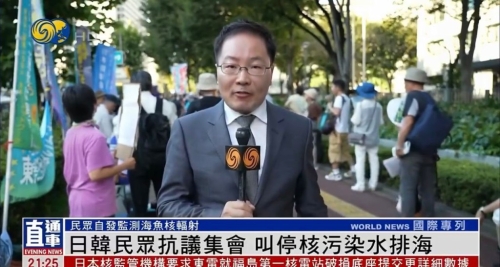 新闻截图 新闻截图