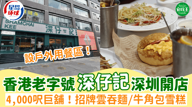 深仔 深仔