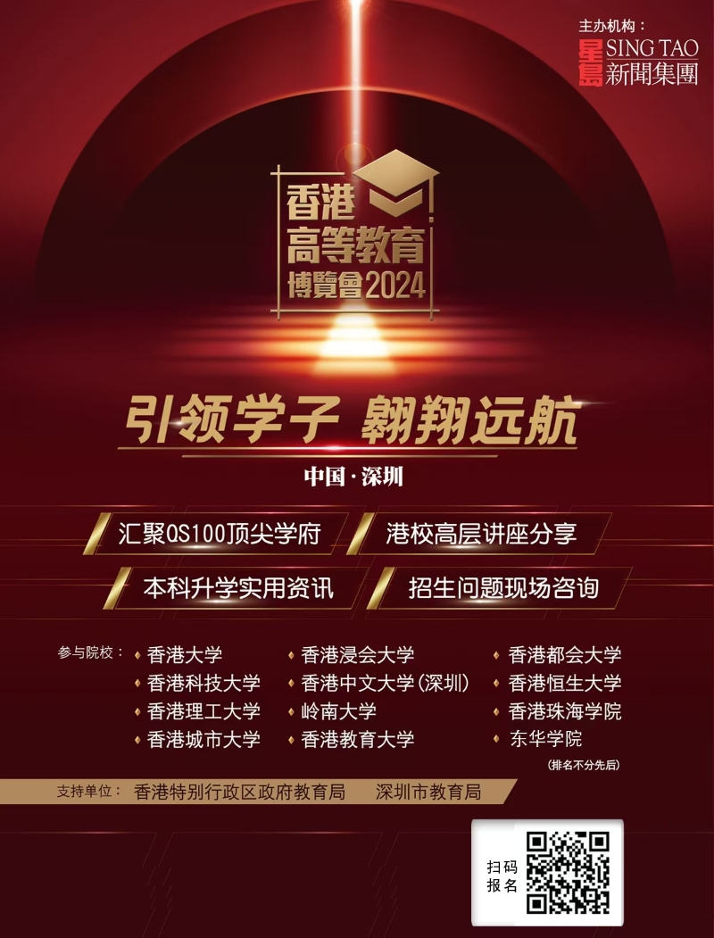 教育博览会 教育博览会