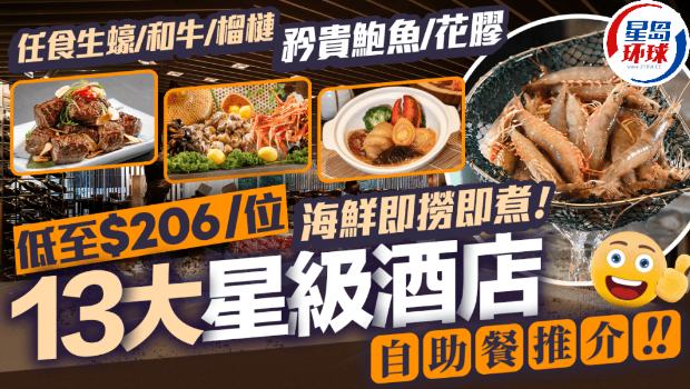 自助餐推荐 自助餐推荐