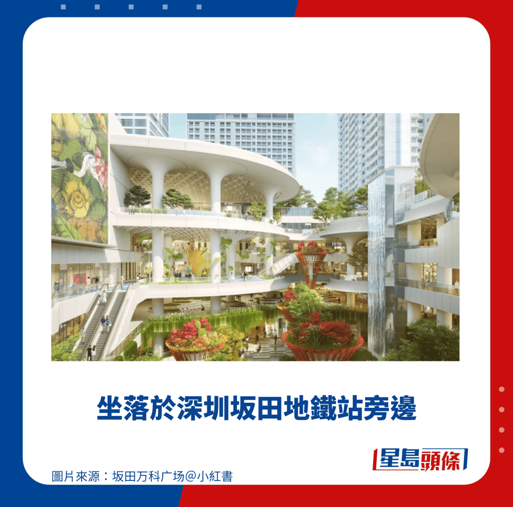坐落于深圳坂田地铁站旁边 坐落于深圳坂田地铁站旁边
