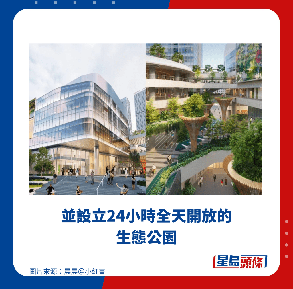 并设立24小时全天开放的生态公园 并设立24小时全天开放的生态公园