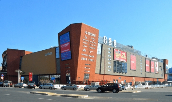 “8号仓”Outlet “8号仓”Outlet