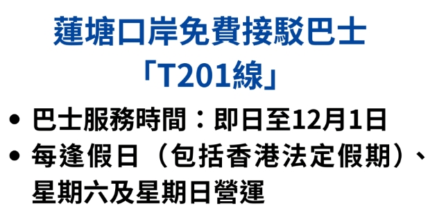 T201 T201