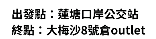 出发点 出发点