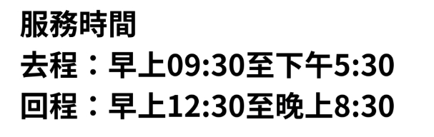 服务时间 服务时间