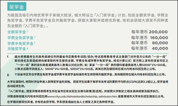 奖学金 奖学金
