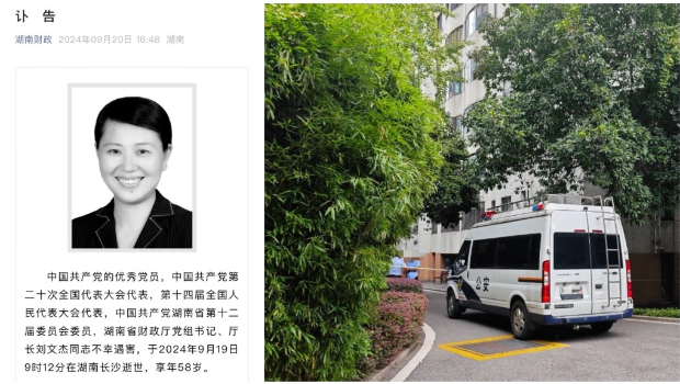 湖南女财政厅长堕楼亡 湖南女财政厅长堕楼亡