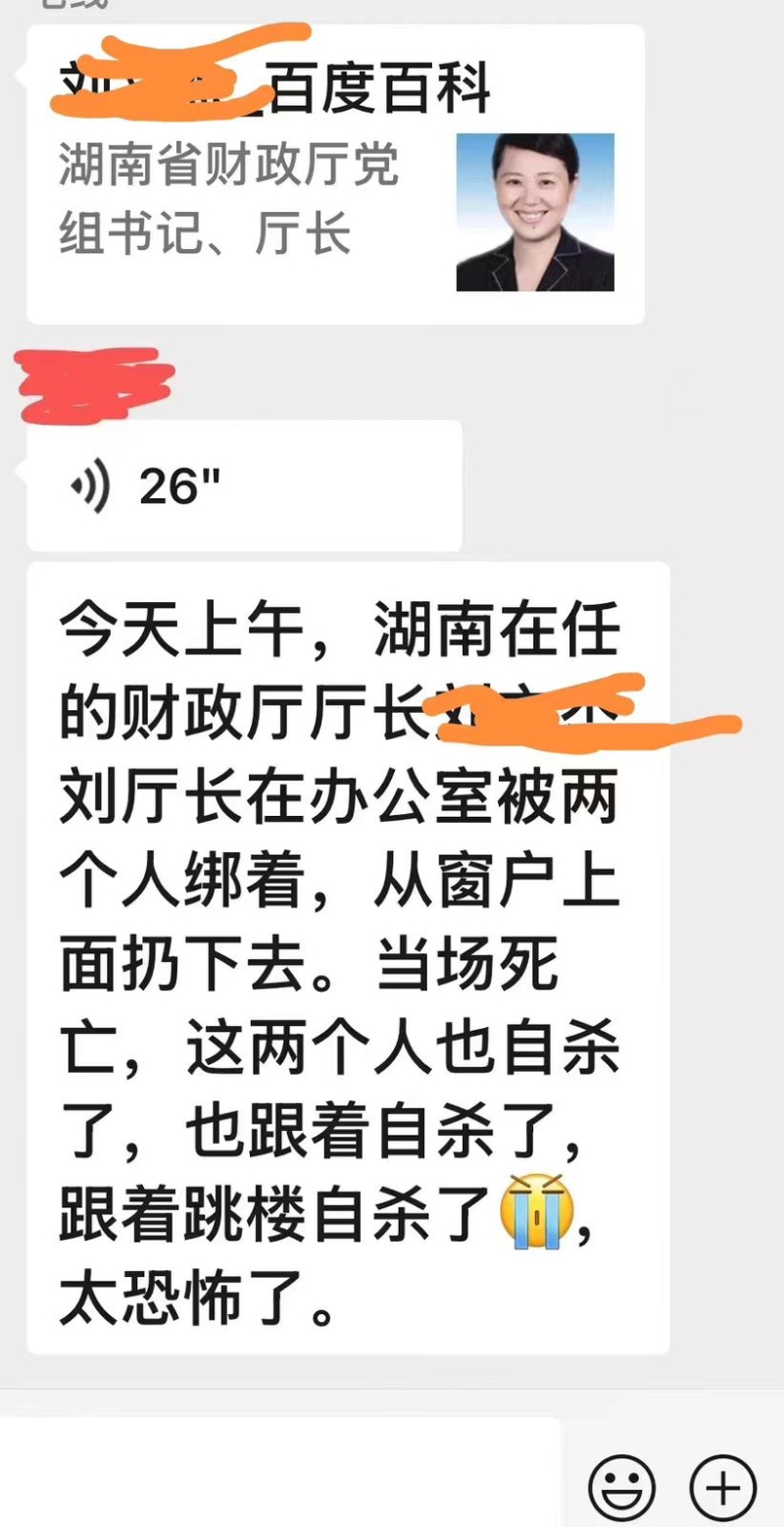 网传刘文杰被人捆绑扔下楼。 网传刘文杰被人捆绑扔下楼。