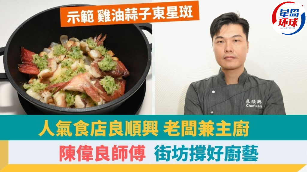 鸡油蒜子东星斑 鸡油蒜子东星斑
