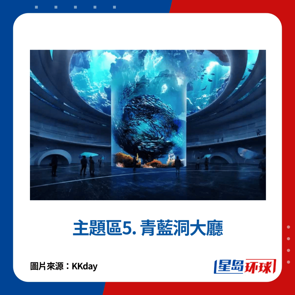 主题区5. 青蓝洞大厅 主题区5. 青蓝洞大厅