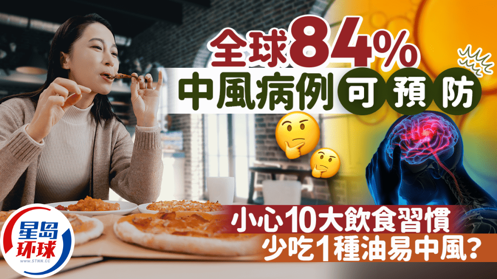 中风病例 中风病例