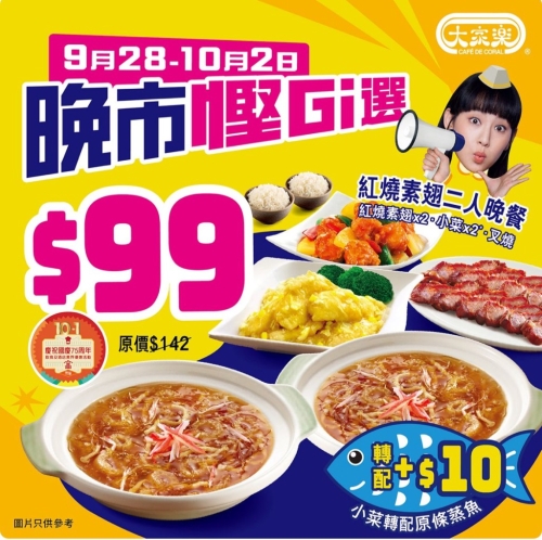 大家乐 大家乐