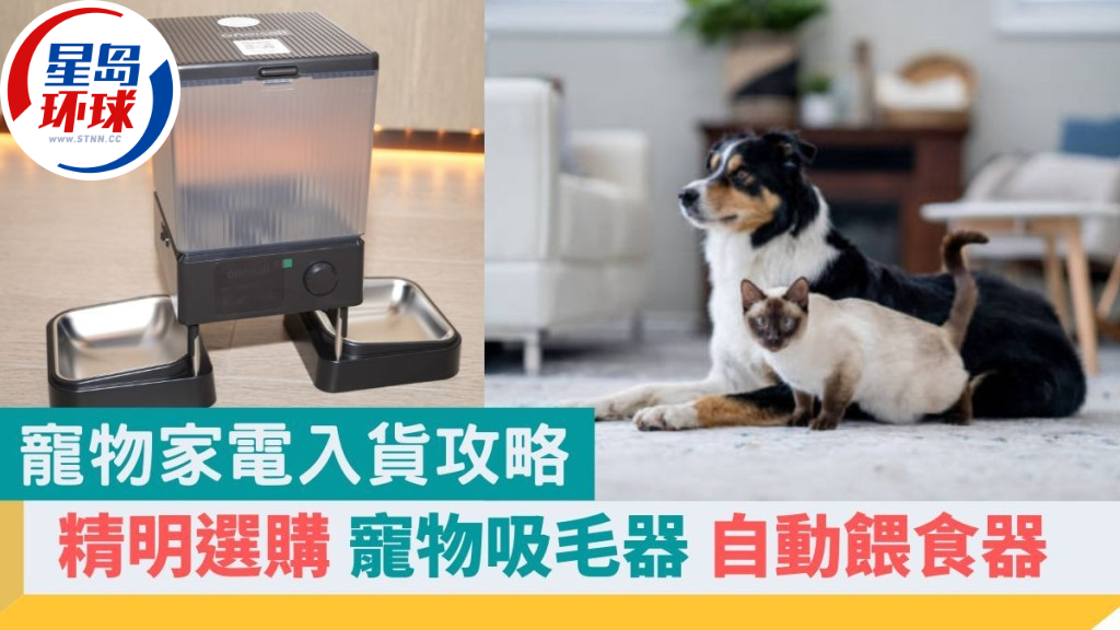 宠物家电 宠物家电