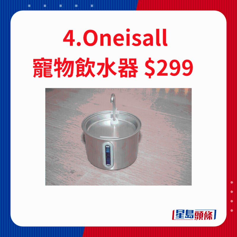 Oneisall宠物饮水器 Oneisall宠物饮水器
