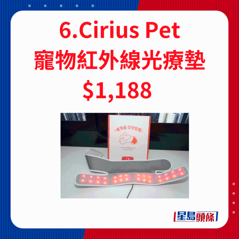 Cirius Pet宠物红外线光疗垫 Cirius Pet宠物红外线光疗垫