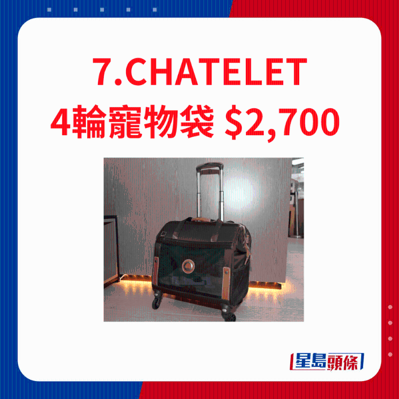 CHATELET 4轮宠物袋 CHATELET 4轮宠物袋