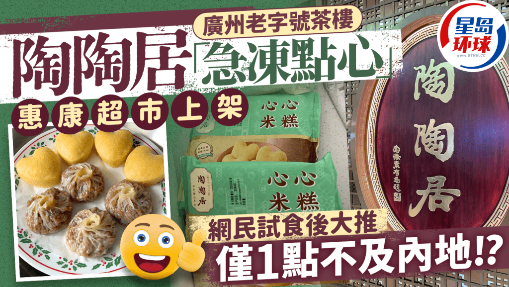 广州老字号茶楼陶陶居 广州老字号茶楼陶陶居