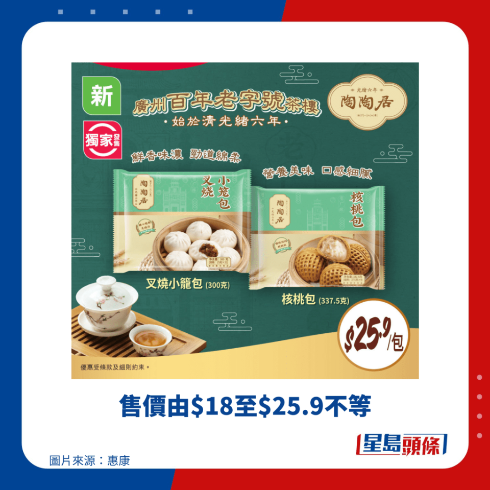 售价由$18至$25.9不等 售价由$18至$25.9不等